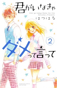 Imagen de Kimi ga Inakya Dame tte Itte