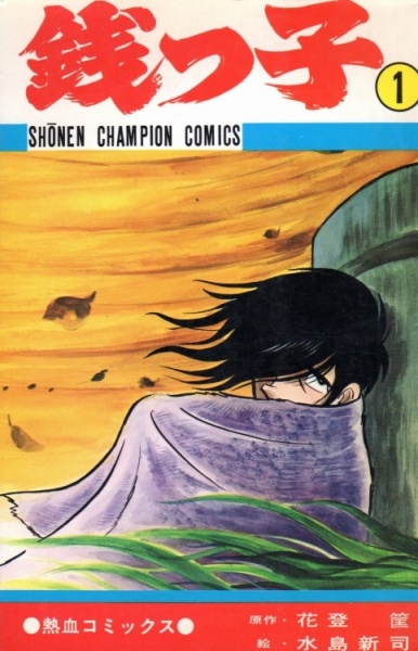 Cover for Zenikko
