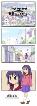 Capa de Try! Try! Try! Webcomics