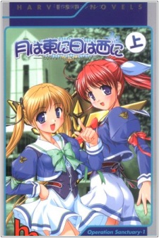Capa de Tsuki wa Higashi ni Hi wa Nishi ni: Operation Sanctuary