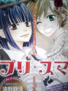 Imagen de Gokujou Sweets Danshi!