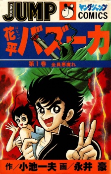 Capa de Hanappe Bazooka