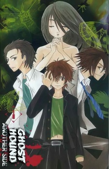 Imagen de Shinreigari: Another Side