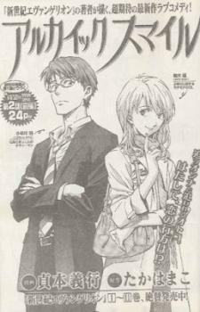 Imagen de Archaic Smile