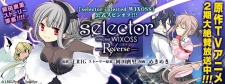Imagen de Selector Infected WIXOSS: Re/verse