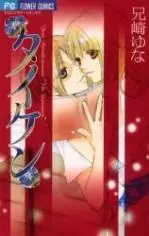 Cover of Taiken