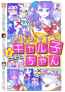 Capa de Oshiete! Galko-chan