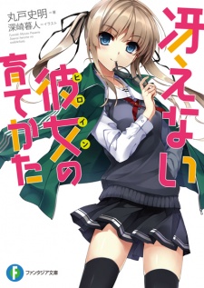 Capa de Saenai Heroine no Sodatekata