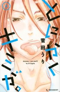 Imagen de Tonikaku Kimi ga.