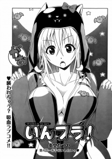 Imagen de In Bura!: Bishoujo Kyuuketsuki no Hazukashii Himitsu