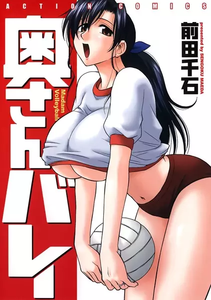 Okusan Volleyball