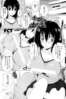 Iinchou no Naishogoto Bangai-hen