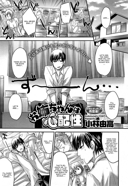 Baca Oneechan wa Shinpaishou Bahasa Indonesia