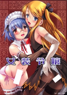 Imagen de Josou Reijou