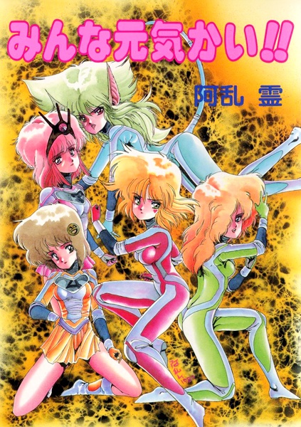 Minna Genki Kai!!