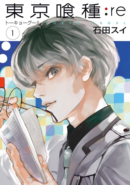 Cover for Tokyo Ghoul:re