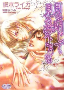 Imagen de Me wo Tojite Miru Yume yori mo