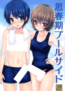 Imagen de Shishunki Poolside