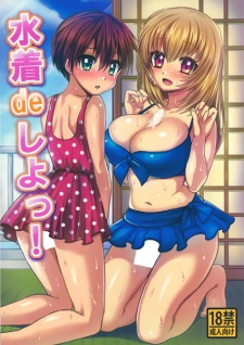 Imagen de Mizugi de Shiyo!