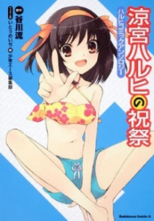 Imagen de Haruhi Comic Anthology