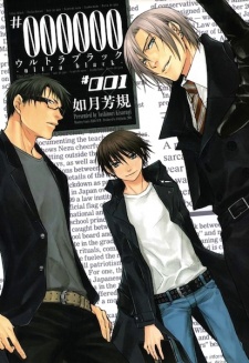 Imagen de #000000: Ultra Black