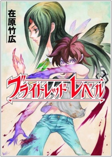 Poster de Bright Red Level