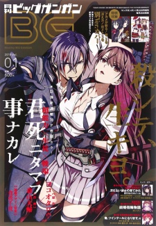 Imagen de Kimi Shi ni Tamau Koto Nakare