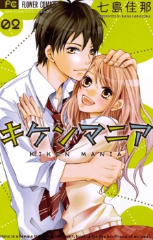 Imagen de Kiken Mania