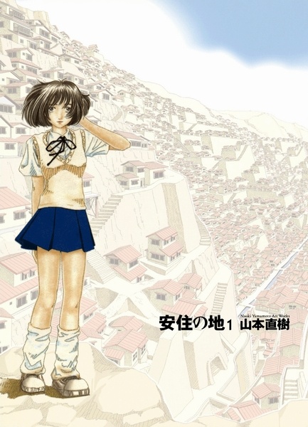 Cover for Anjuu no Chi
