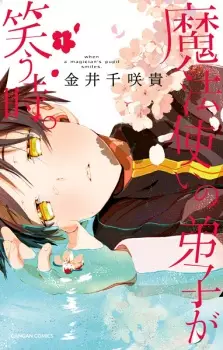 Mahoutsukai no Deshi ga Warau Toki.