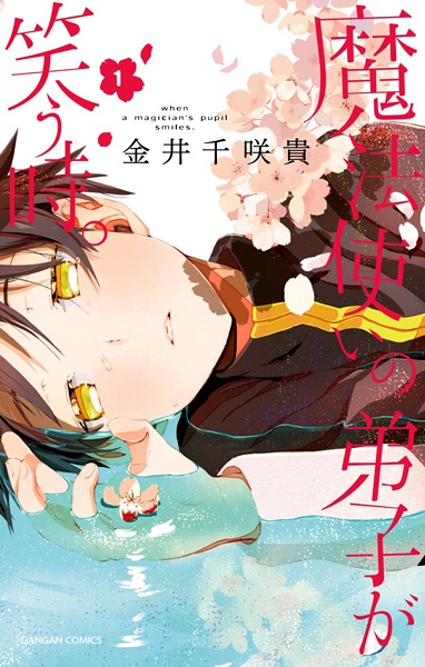 Mahoutsukai no Deshi ga Warau Toki.