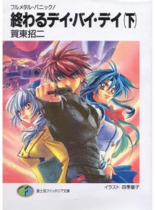 Imagen de Full Metal Panic!