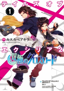 Capa de Tales of Xillia 2: Soukyoku no Crossroad