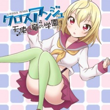 Imagen de Cross Ange: Tenshi to Ryuu no École