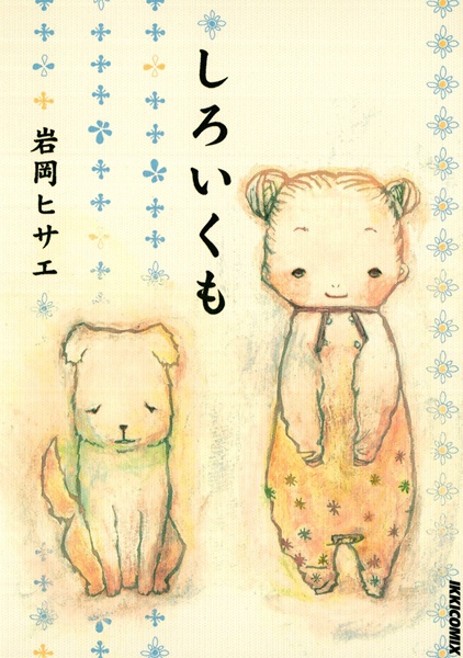 Cover for Shiroi Kumo