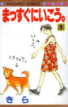 Imagen de Massugu ni Ikou.