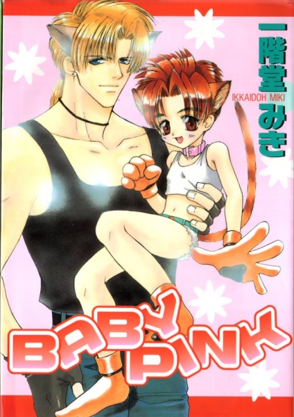 Poster de Baby Pink
