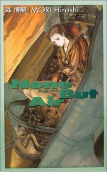 Imagen de Sky Crawlers Series