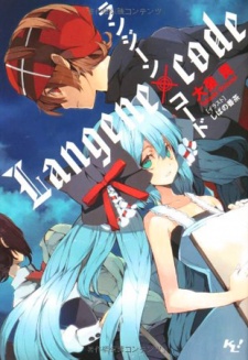 Imagen de Langene x Code