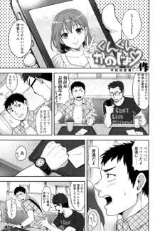 Imagen de Kunkun Kanojo