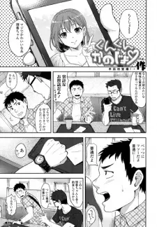 Kunkun Kanojo