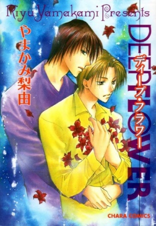 Cover for Deep Flower