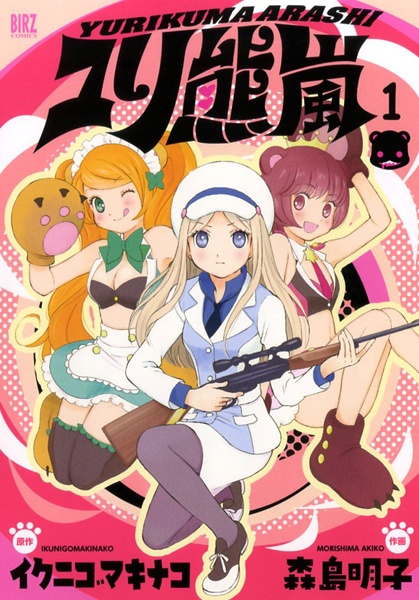 Cover for Yuri Kuma Arashi