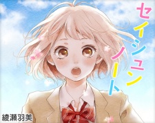 Imagen de Seishun Note