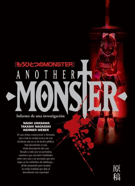 Cover for Mou Hitotsu no Monster: The Investigative Report