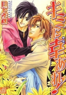 Imagen de Kimi ni Sachi Are!
