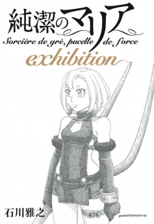 Capa de Junketsu no Maria: Exhibition