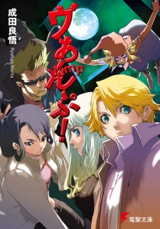 Capa de Vamp!