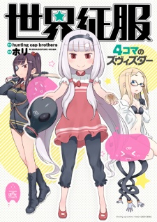 Capa de Sekai Seifuku: 4-koma no Zvezda