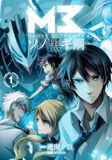Capa de M3: Sono Kuroki Hagane